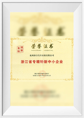 Các doanh nghiệp vừa và nhỏ chuyên môn hóa, tinh tế và đổi mới ở tỉnh Chiết Giang